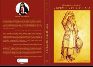 ЧУДО интервју – писац Милева Лела Алексић: Сведоци смо да нам садашње време затире традицију