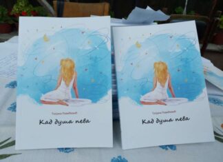 ЧУДО интервју – фармацеут Татјана Павићевић: Мелеми од стихова за људску душу, међу бочицама лекова за људско тело