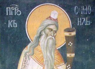 Свети пророк Самуило