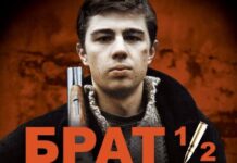 Душан Опачић: У руском филму Брат, снага лежи у истини и правди