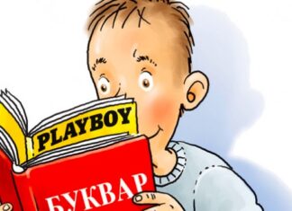 Др Зоран Миливојевић: Дете и тело