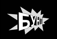 Катихета Иван Миладиновић: СЛОБОДА У ЉУБАВИ