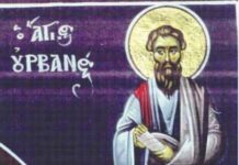 Свети апостоли Стахије, Амплије, Урван и други с њима