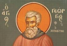 Преподобни Георгије Хозевит