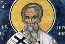 Свети Софроније jерусалимски