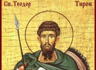 Свети великомученик Теодор Тирон