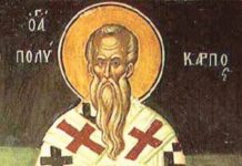 Свети свештеномученик Поликарп, епископ смирнски