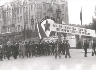 Од крваве борбе за радничка права, до уранка