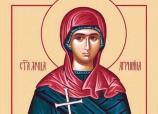 Милош и Марија Димић: Света мученица Агрипина