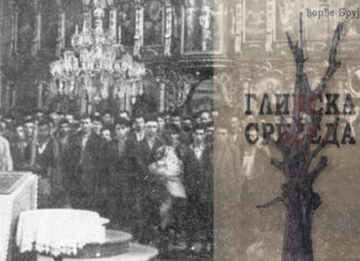 Милица Краљ: Седам вратница пакла над Банијом