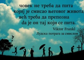 Зашто се нисам убио? Потрага за смислом Виктор Франкл