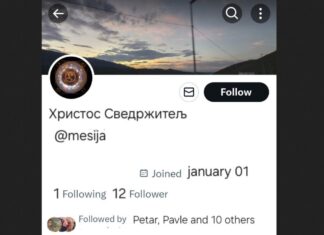 Узми одар свој