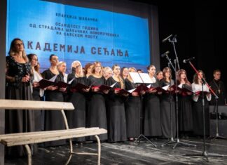 Академија сећања поводом страдања шабачких новомученика на Савском мосту