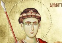 Милош и Марија Димић: Чуда Светог Димитрија