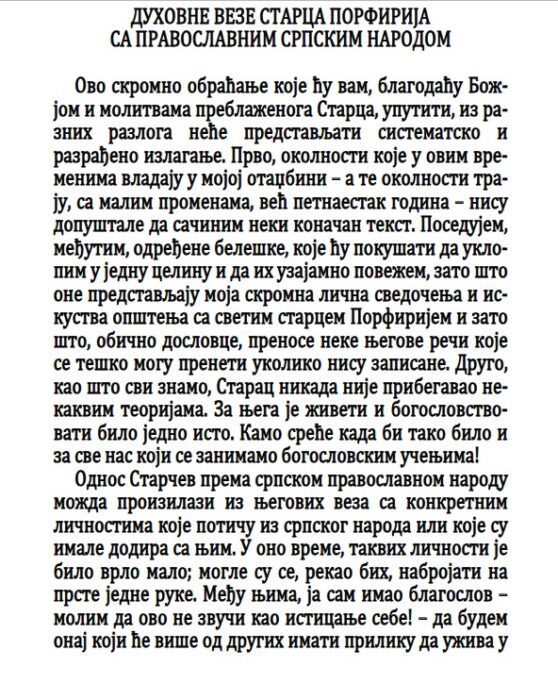 Кликните на слику да бисте отворили целу књигу