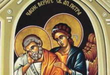 Милош Димић: Часне вериге Светог апостола Петра