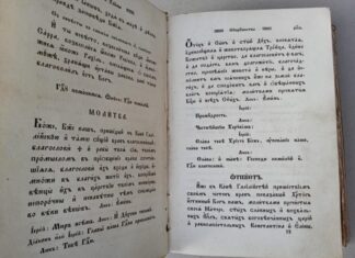 Стеван Петковић: Тајна под велом црквенословенског