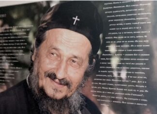 Пети годишњи помен владики Атанасију