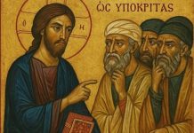 Митрополит Фотије: МОХАНЂИ И САИ БАБА – ДВА ЛАЖНА ПРОРОКА