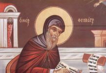 Милош Димић: Молитва Светом Симеону Новом Богослову