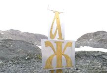 Споменик ћирилици на Антарктику