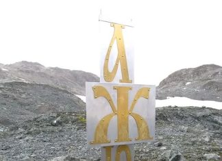 Споменик ћирилици на Антарктику