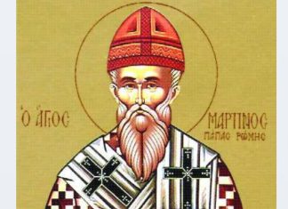 Свети Мартин исповедник