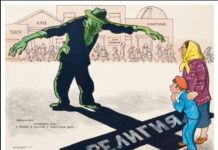 ДЕЛЕГИТИМИЗАЦИЈА ЦРКВЕ: Дехуманизација је увод у прогон – од „мрзитеље људског рода“ до „ћацијарха“