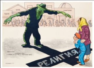 ДЕЛЕГИТИМИЗАЦИЈА ЦРКВЕ: Дехуманизација је увод у прогон – од „мрзитеље људског рода“ до „ћацијарха“