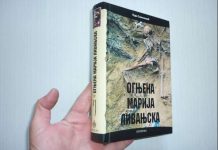 Промоција књиге „Огњена Марија Ливањска“ (О страдању Срба у НДХ) 23. априла у Новом Саду