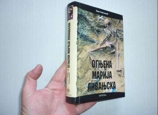Промоција књиге „Огњена Марија Ливањска“ (О страдању Срба у НДХ) 23. априла у Новом Саду