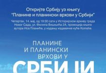 Промоција књиге „Планине и планински врхови у Србији“