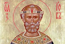 Молитва Светом праведном Јову