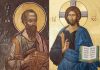 Апостол Павле VS Христос: „Да доброта ваша буде позната свим људима“ или „да не види левица шта даје десница“ ШТА ЈЕ ИСПРАВНО?