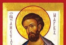 Молитва Светом апостолу Марку