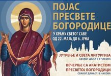 Свечани испраћај Часног Појаса Пресвете Богородице