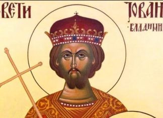 Молитва Светом Јовану Владимиру