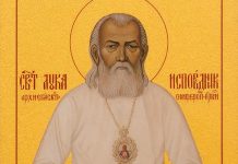 Молитва Светом Луки Кримском
