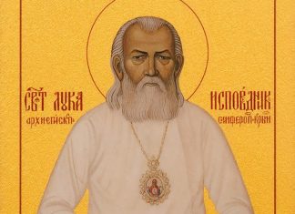 Молитва Светом Луки Кримском