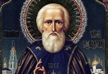 Светионик Православља