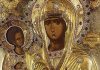 Молитва пред иконом Тројеручицом