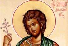 Молитва Светом мученику Емилијану