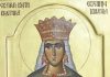 Молитва Светој Ефросинији
