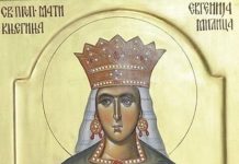 Молитва Светој Ефросинији