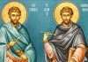 Свети Козмо и Дајмане, посетите немоћи наше