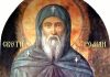 Свети Роман је духовни лекар
