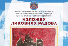 Отварање изложбе ликовних радова у Ветернику