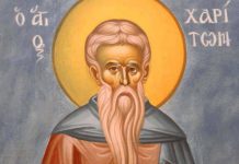 Молитва Светом Харитону