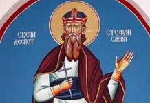 Молитва Светом Стефану Слепом