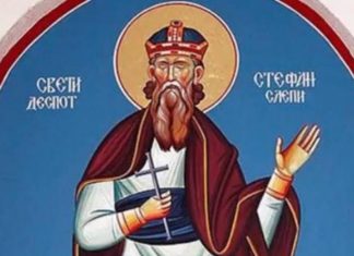 Молитва Светом Стефану Слепом